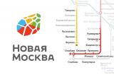 Станции метро в Новой Москве